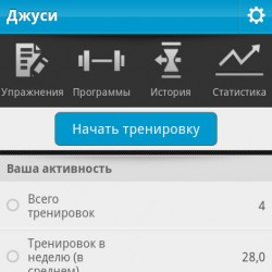 Джуси: дневник тренировок на Android Джуси: дневник тренировок на Android